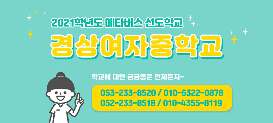학교홍보 이미지